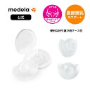 公式 Medela (メデラ) コンタクトニップルシールド (2個入り) 乳頭保護 2個 授乳 乳首 おっぱいケア medela 乳頭保護器 母乳育児 | 乳頭...