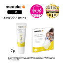 公式 Medela (メデラ)【日本正規品】おっぱいケアセットB ピュアレーン 7g + ハイドロジェルパッド (4枚入り) 乳頭保護クリーム 乳頭ケアクリーム...