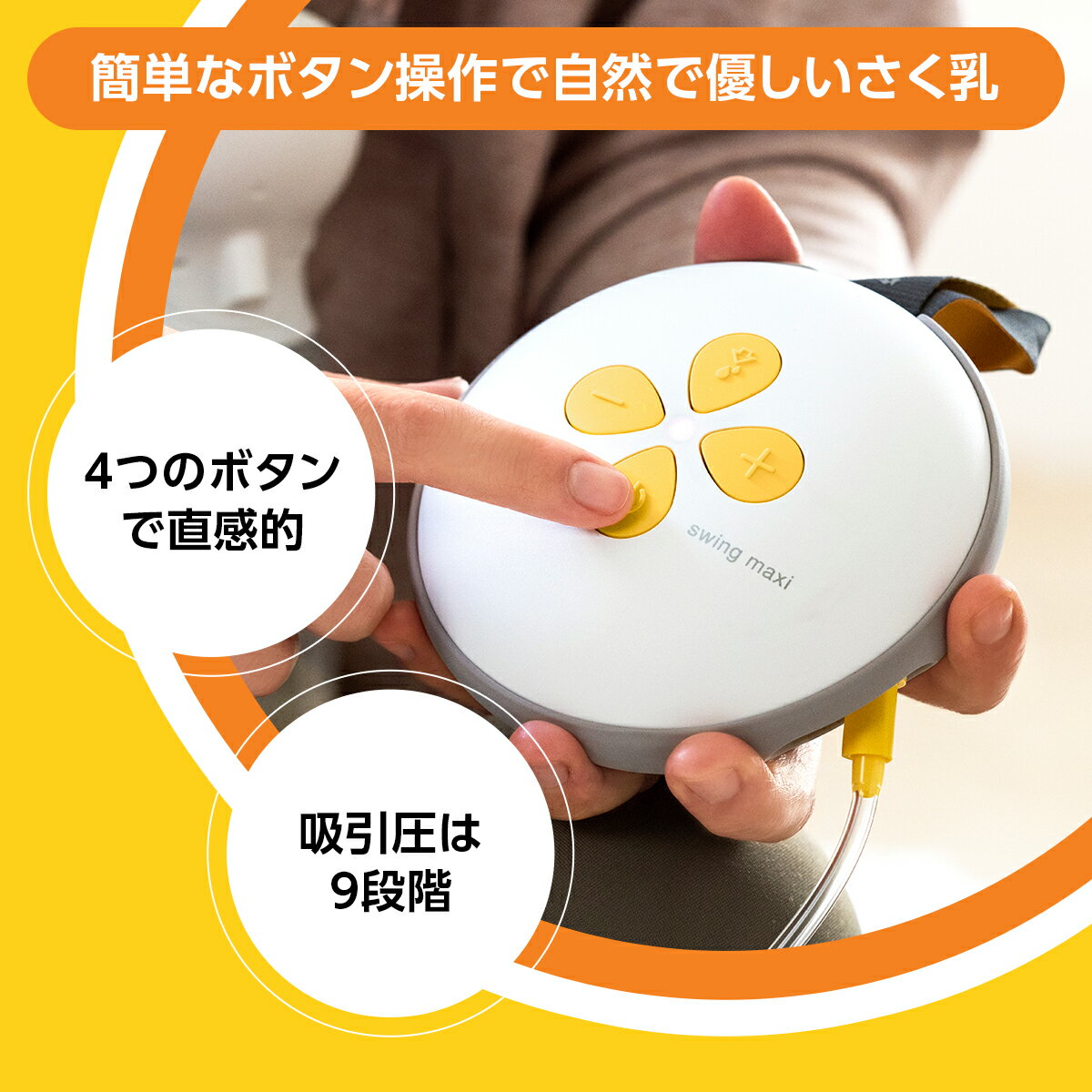 公式 Medela (メデラ) スイング・マキシ電動さく乳器 （2021年発売モデル）ダブルポンプ 母乳ボトル150ml 3本 ライトセット 搾乳機 搾乳器 medela 母乳育児