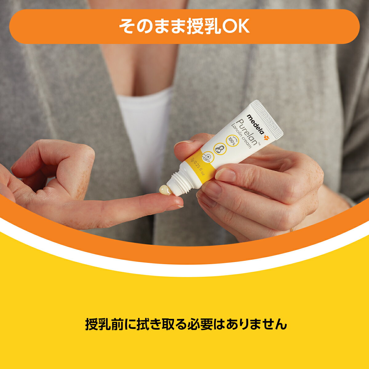 公式 Medela (メデラ)【日本正規品】おっぱいケアセットC ピュアレーン 7g＋コンタクトニップルシールド (2個入り) ＋ハイドロジェルパッド (4枚入り) 乳頭保護クリーム 乳頭ケアクリーム medela 母乳育児