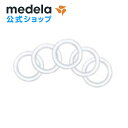 公式 Medela (メデラ) ハーモニー手動さく乳器用 O‐リング (5個入り) パーツ medela 母乳育児 1