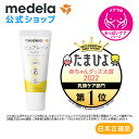 公式 Medela(メデラ) ピュアレーン7g 乳頭ケアクリーム 授乳前に拭き取り不要 天然ラノリン100% おっぱいケア メデラ medela 母乳育児をサポート