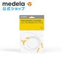 公式 Medela (メデラ) スイング・マキシ電動さく乳器(2021年発売モデル)用 チューブ パーツ medela 母乳育児