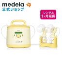 Medela (メデラ) 公式 レンタル延長 1ヶ月シンフォニー電動さく乳器 (延長) レンタル延長 搾乳器 搾乳機 電動 ダブルポンプ メデラ medela 母乳育児をサポート
