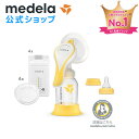 公式 Medela (メデラ) ハーモニー手動さく乳器 エッセンシャルズパック シングルポンプ 母乳保存バッグ50枚 ライトセット 搾乳器 搾乳機 medela 母乳育児 手動さく乳器 手動搾乳機 手動搾乳器 | 手動 さく乳器 さく乳機 搾乳 ベビー用品 ベビーグッズ 赤ちゃん用品 母乳 育児