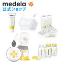 公式 Medela (メデラ) スイング・マキシ電動さく乳器 （2021年発売モデル） ダブルポンプ はじめてセット 搾乳器 搾乳機 medela 母乳育児