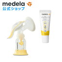 公式 Medela (メデラ) ハーモニー手動さく乳器 シングルポンプ ピュアレーン7g ライトセット3 搾乳器 搾乳機 medela 母乳育児 手動さく乳器 手動搾乳機 手動搾乳器 | 日本正規品 さく乳器 さく乳機 さくにゅうき 搾乳 母乳 乳頭 保護 クリーム ケアクリーム