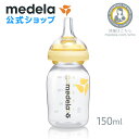 公式 Medela (メデラ) カーム 150mlボトル付 哺乳瓶 150ml 哺乳びん 授乳用乳首 乳首 母乳育児 サポート 授乳 medela | 育児 ベビーグッズ ベビー用品 ベビー 出産 出産準備 哺乳 瓶 子育て 赤ちゃん 育児グッズ 新生児 ボトル ほにゅう瓶 本体 授乳用品 用品 哺乳瓶ボトル