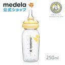 公式 Medela (メデラ) カーム 250mlボトル付 哺乳瓶 250ml 哺乳びん 授乳用乳首 乳首 母乳育児 サポート 授乳 medela | 育児 ベビーグッズ ベビー用品 ベビー 出産 出産準備 哺乳 瓶 子育て 赤ちゃん 育児グッズ グッズ 新生児 ボトル ほにゅう瓶 本体 授乳用品 哺乳瓶ボトル