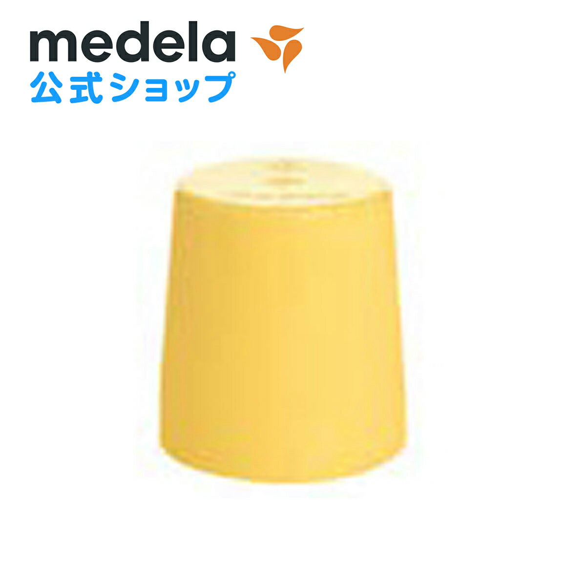 公式 Medela (メデラ) 母乳ボトル用 キャップ パーツ medela 母乳育児