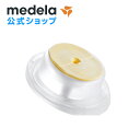 公式 Medela (メデラ) ハーモニー手動さく乳器用 隔膜O-リング セット パーツ medela 母乳育児
