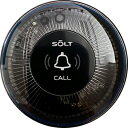 【SOLT】飲食店・レストラン・工場・介護・呼び出しベル 防水・防塵丸型送信機 クリアタイプ