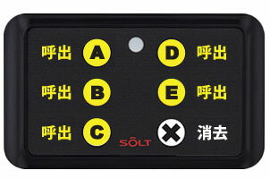 楽天市場 工場 Solt コードレスチャイム 5送信機 呼び出しベル Solt楽天市場店 楽天市場 工場 Solt コードレスチャイム 5送信機 呼び出しベル Solt楽天市場店