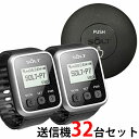 【SOLT】腕時計受信機2台、消去機2台、丸型送信機32台セット