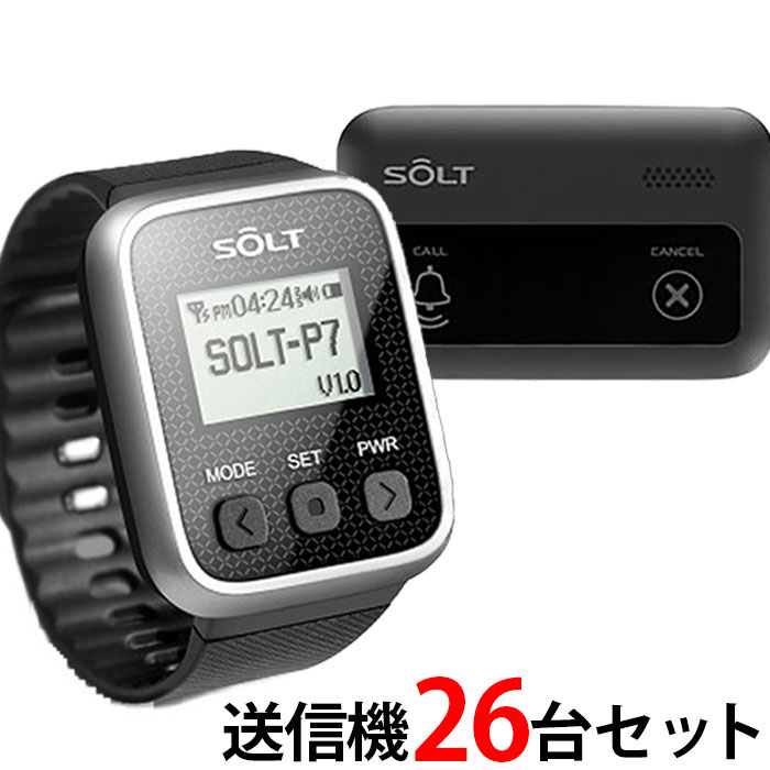【SOLT】飲食店・レストラン・工場・介護・呼び出しベル 腕時計受信機1台、キャンセル機能付き角型送信機26台セット
