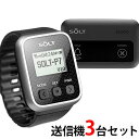 【SOLT】腕時計受信機1台、角型送信機3台セット