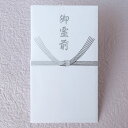 御霊前 和紙 お香典袋 御仏前 不祝儀袋 香典袋 お悔やみ 弔事用 金封 お通夜 葬儀 告別式 シンプル 大直|御霊前 紙幣包み 00708