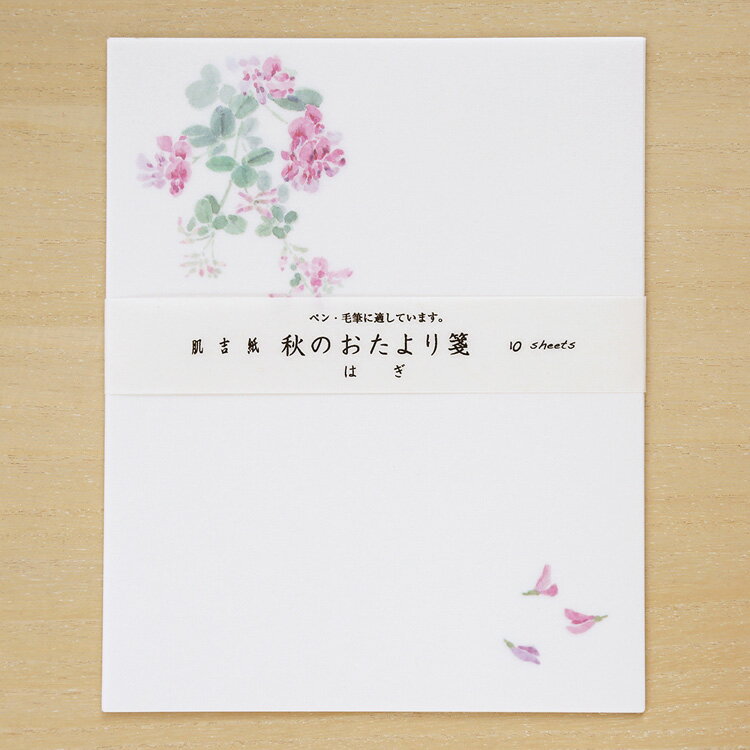 便せん レターペーパー 和紙 便箋 秋 和柄 萩 花 イラスト 手紙 おしゃれ レター用紙|肌吉紙 秋のおたより箋 はぎ 10枚入