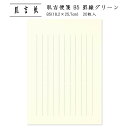 便せん 和紙 レター用紙便せん 用箋 レターペーパー 短冊 レター用紙 良質 和紙 手紙 シンプル 罫線あり 縦書き 挨拶状 お礼状 添え状 通年 ビジネス|肌...