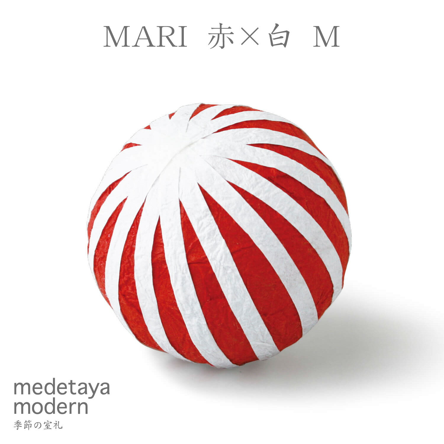 medetaya modern 和紙 お正月飾り インテリア 置物 オブジェ MARI 赤 白 M