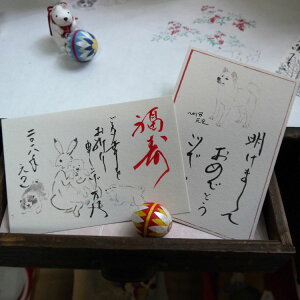 和紙の絵葉書 鳥獣戯画風 年賀状 卯 兎 戌 子犬 干支年賀はがき うさぎとこいぬ 2枚入通販 年賀状印刷 年賀状作成ソフト セール