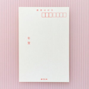 和紙の絵葉書 年賀状 新年 ご挨拶 つる ツル 年賀はがき 丹頂鶴 2枚入販売 年賀状印刷 年賀状作成ソフト セール