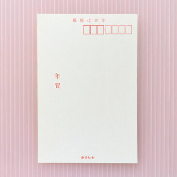 干支年賀はがきいのしし松竹梅(2枚入)