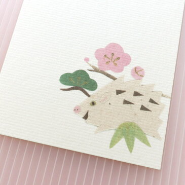 干支年賀はがきいのしし松竹梅(2枚入)