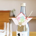 屠蘇飾り 銚子飾り 和紙 水引 新年 ボトル 日本酒 ワイン お正月 お酒 新年 迎春 準備 お祝い シンプル おせち 屠蘇器 酒器 屠蘇 デカンター ボトル ...