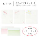 肌吉紙 おたより箋セット 冬(便箋12枚 封筒4枚)和紙 レターセット 梅の花 紅梅 南天 スイセン 水仙 お便り 手紙 ギフト 添え状 挨拶状 お礼状 お歳暮...