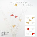 medetaya modernつるしかざり へび【金・赤】2color 和紙 モダン ディスプレイ オーナメント 飾り お正月 装飾 店舗 おしゃれ 迎春 新年...