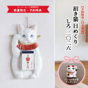 【スーパーセール期間限定・予約特典あり】【予約商品・12月発送予定】 壁掛け 日めくり 猫 カレンダー ねこ 2026年 招き猫 暦 令和8年 和紙 お年賀 お歳暮 壁掛け 365日 六曜 九星 二十四節気 旧暦 慣用句 かわいい 誕生日 プレゼント|招き猫日めくり しろ 2026