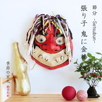【ラッピング不可】豆まき 豆撒き 赤オニ 赤鬼 お面 こん棒 金棒 和紙 手作り 節分 装飾 壁飾り 赤鬼 お祭り 厄除け 壁掛け|特大サイズ 張り子 鬼に金棒 赤(鬼面:幅37×高さ48cm)