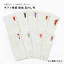 のし袋 和紙 封筒 心付け 祝儀袋 金封 自然素材 チケット 熨斗 ギフト券 シンプル コンサート 演劇 鑑賞 図書券 旅行券 お車代 楽屋見舞い ナチュラル|...