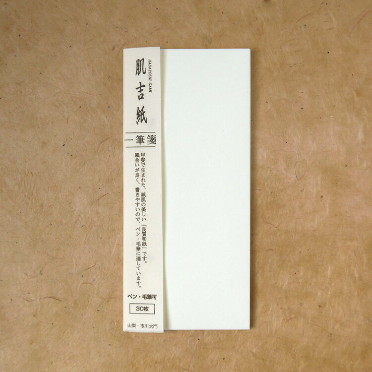 日本製　和紙　美濃和紙使用　粋ひとふみ箋　一筆箋(いっぴつせん)　一筆せん　便箋　メモ用紙　一筆書き　粋ひとふみ箋　花しらべ　切り絵　柄：ダリア　20枚入り