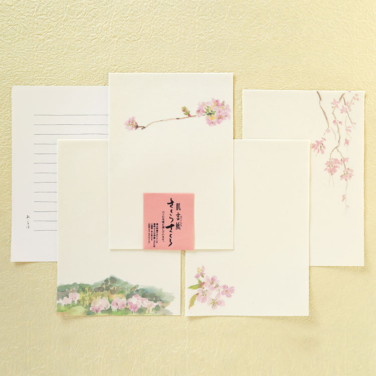 便せん B5 レター用紙 さくら 桜 サクラ 春 用箋 レターペーパー 良質 和紙 手紙 罫線なし 挨拶状 お礼状 和文具 贈り物 日本製|肌吉紙 便箋 さくら...