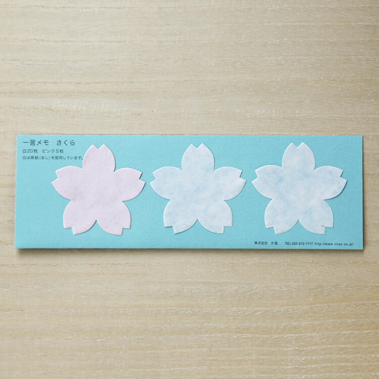 メモ 桜 花 和紙 手紙 メッセージカード かわいい 卒業 入学 入園 就職 お祝い 敷き紙 お菓子請け お土産 タグ 寄せ書き|一言メモ さくら 白20枚 ピ...