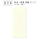便せん 用箋 レターペーパー 短冊 レター用紙 良質 和紙 手紙 シンプル 罫線あり 縦書き 挨拶状 お礼状 添え状 通年 ビジネス 和文具|肌吉一筆箋 罫線 ...