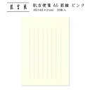 便せん 用箋 レターペーパー レター用紙 良質 和紙 手紙 シンプル 罫線あり 縦書き 挨拶状 お礼状 上品 大人 通年 ビジネス 和文具|肌吉便箋 A5 罫線...