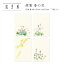 便せん B5 和紙 レター用紙 便箋 春の草花 すみれ 春柄 三角草 用箋 レターペーパー 手紙 罫線なし 挨拶状 お礼状 贈り物 日本製 便箋|肌吉紙 春の花 4柄20枚入 990円