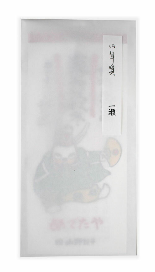 ラッピング(白無地和紙) + 熨斗セット 無料ラッピング+和紙 短冊のし紙 + お名前印刷