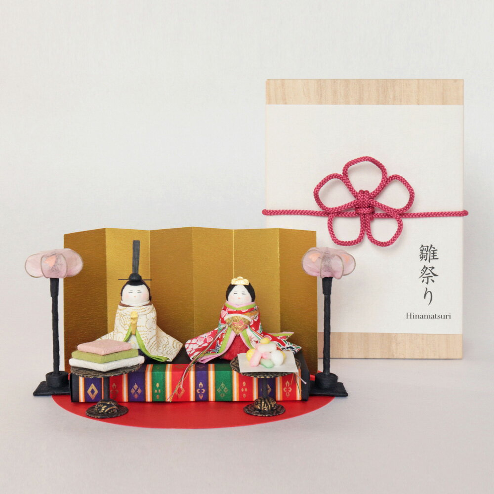 【送料無料】雛人形 ひな人形 ひなまつり セット 初節句 お祝い 桃の節句 室礼 雛飾り 置物 玄関 屏風 ぼんぼり 雪洞 菱もち ひな祭り 贈り物 ギフト 桐箱入り|和紙のお飾り 暦箱 雛祭りのサムネイル