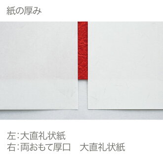 掛け紙_写経用紙_和紙便箋などにも