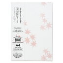 シーズナル もみじ A4(15枚入)秋のコピー用紙・プリンタ...