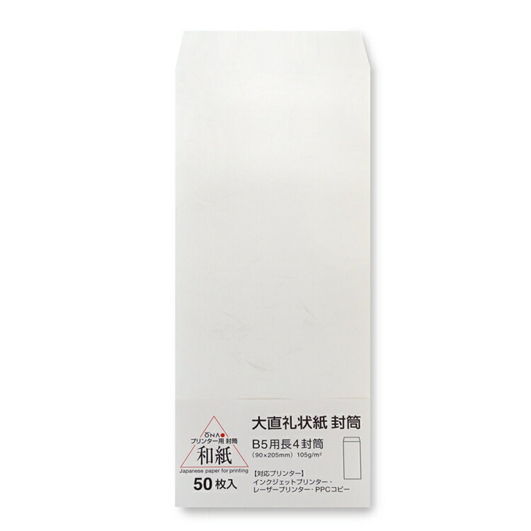 長3封筒 カラー封筒 紙厚85g【4000枚】長3 　送料無料（一部地域を除く）業務用