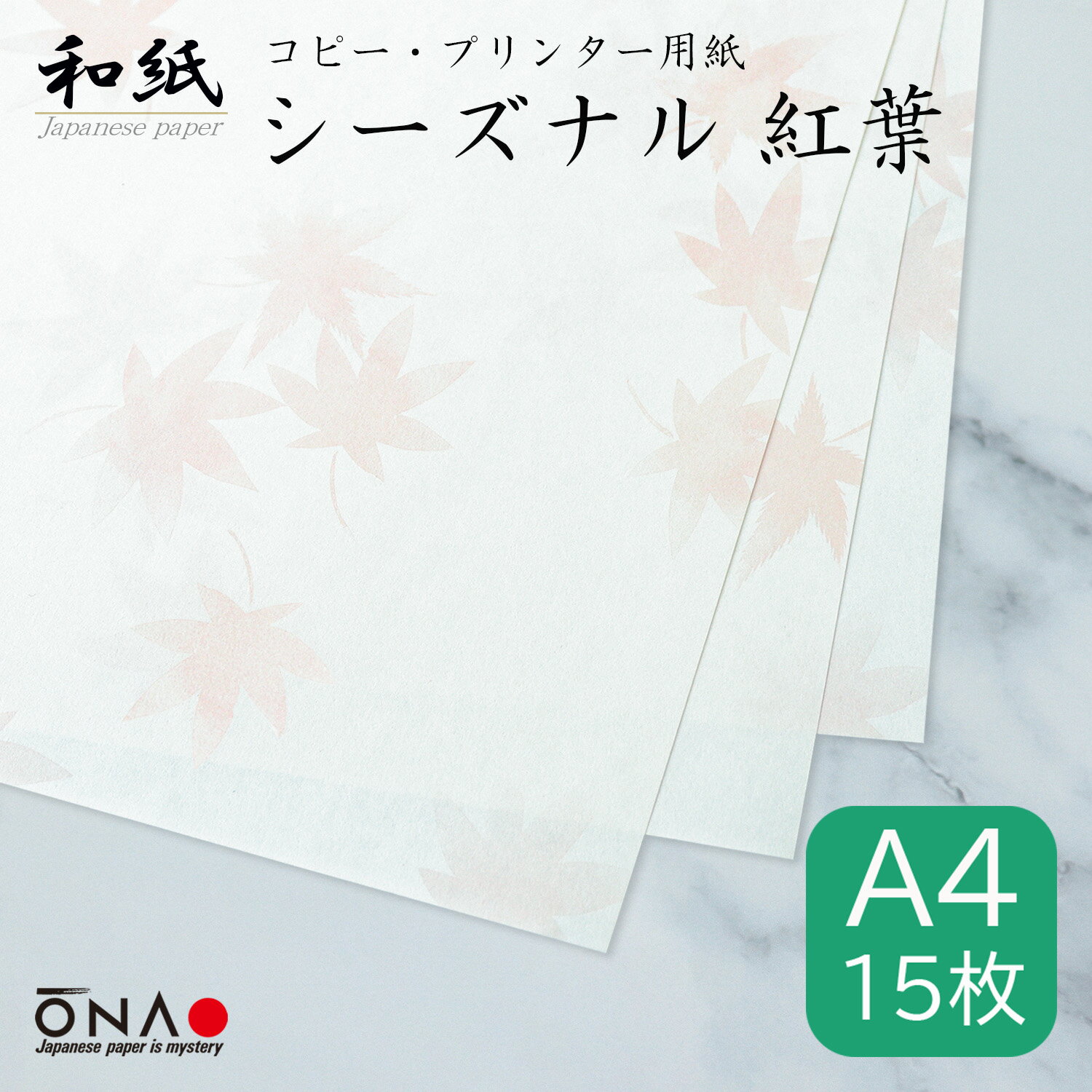 和紙 コピー・プリンター用紙 インクジェット レーザー 印刷対応 a4 紅葉 ご案内 メニュー表 お礼状 冠婚葬祭 お品書き 掛け紙|シーズナル もみじ A4 15枚入