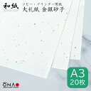 玆 ⍻q A3 20 a Rs[Ev^[p CNWFbg [U[ Ή a3   i j[