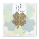 オーナメント 和紙 クローバー 四つ葉 三つ葉 メモ ミニ メッセージ 寄せ書き ステッカー 装飾 素材 デコレーション ディスプレイ|季節のいろどり クローバ...