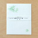 便箋 和紙 レターペーパー 罫線なし 手紙 初夏 夏 新緑 添え状 お礼状 挨拶状 贈り物 上品 誕生日 記念日 ビジネスレター|肌吉紙 初夏のおたより箋 青楓...