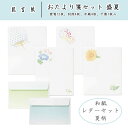 レターセット 夏柄 便箋 封筒 セット 和紙 花火 ヒマワリ 朝顔 暑中御見舞い お中元 添え状 挨拶状 お礼状 手紙|肌吉紙 おたより箋セット 盛夏 便箋12...